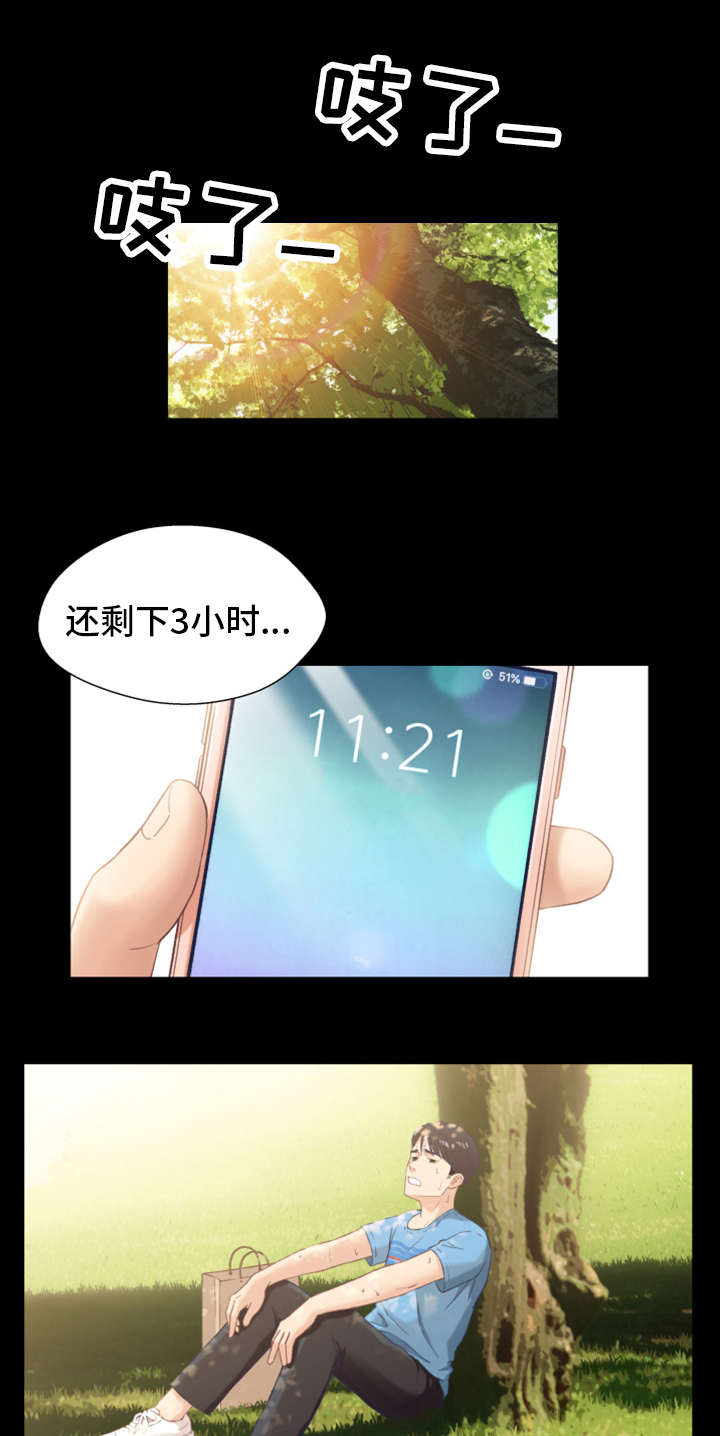 关系谜题漫画,第1章：出狱2图