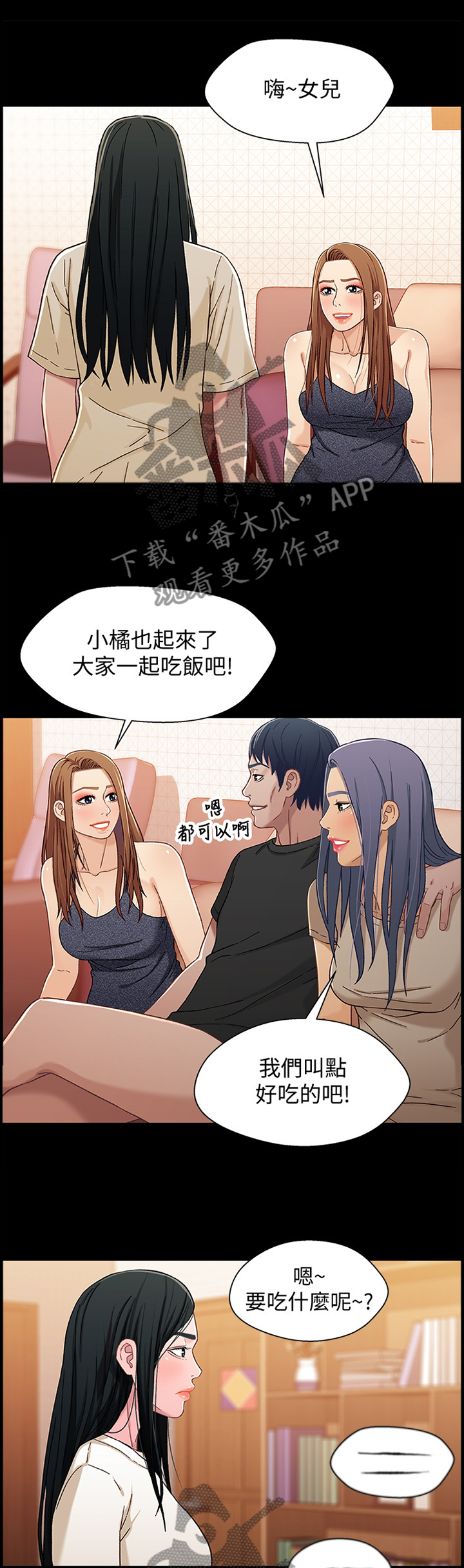 关系谜题漫画,第62章：硬刚1图