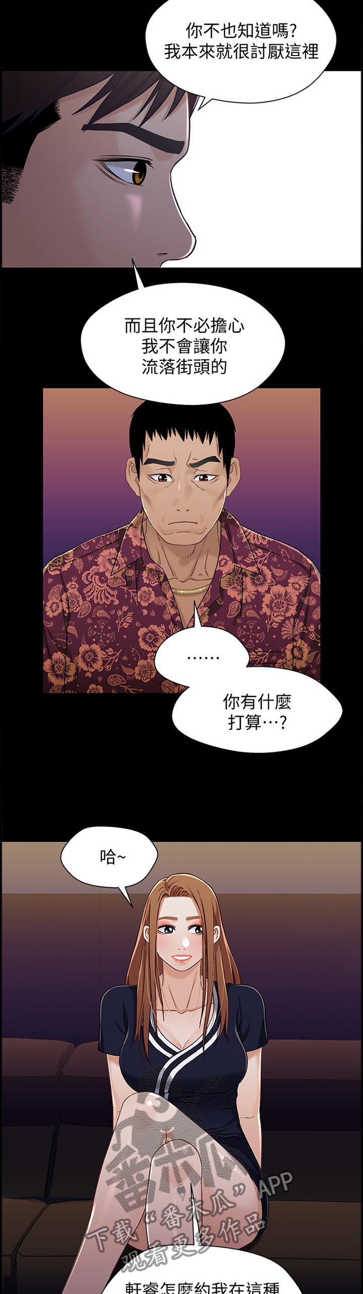 关系民间搞笑视频漫画,第65章：证明1图