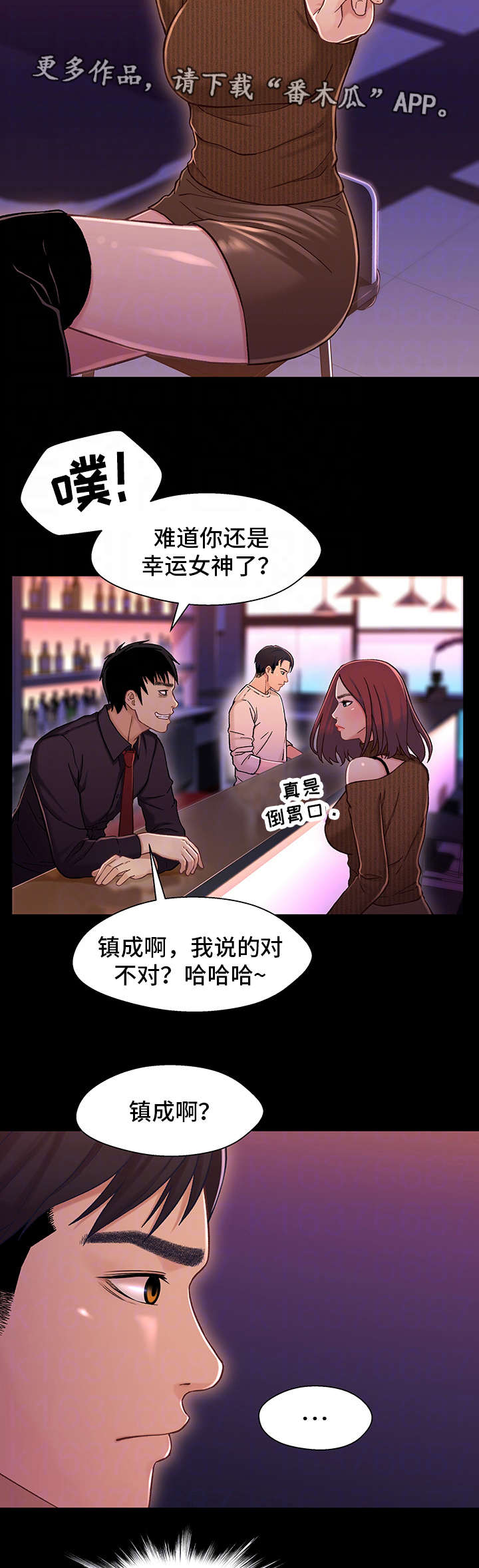 关系英文漫画,第25章：淋雨2图