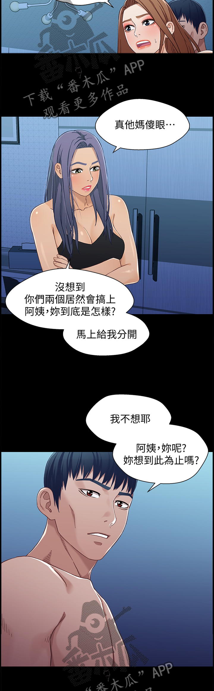 关系民间搞笑视频漫画,第61章：情况突变2图