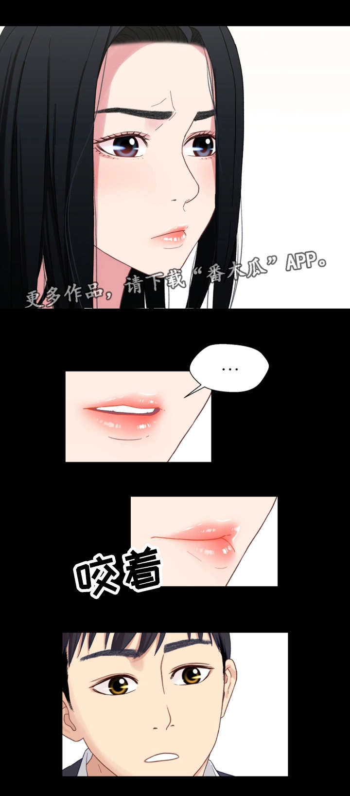 关系密切的成语漫画,第4章：奇怪2图