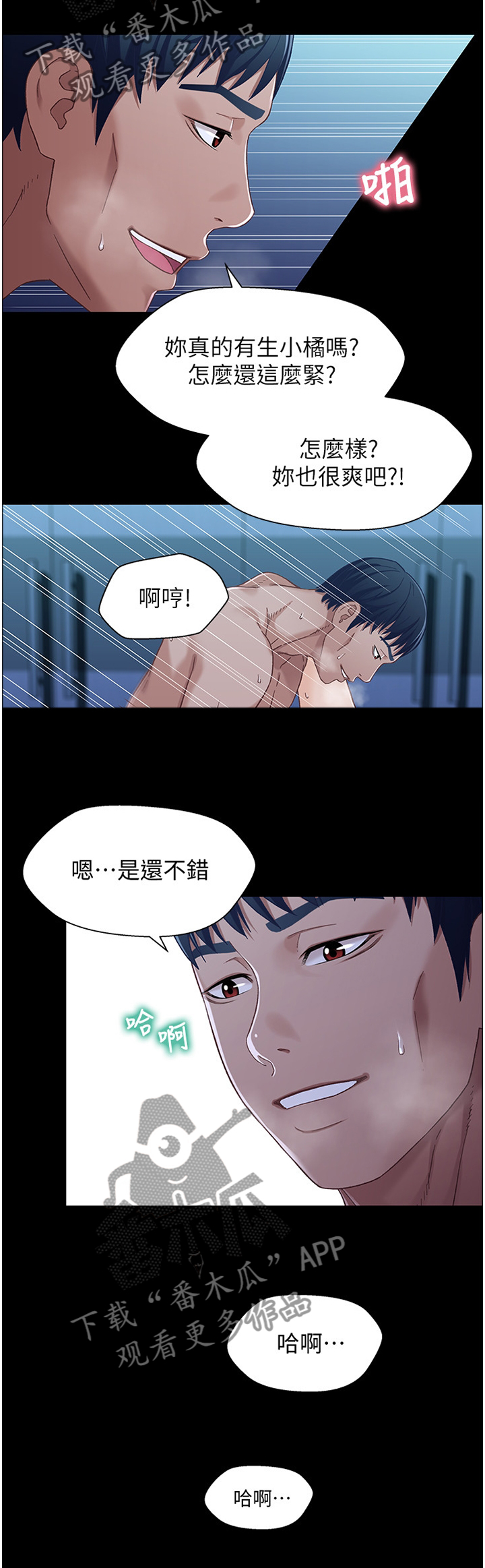 管溪蜜柚怎么读漫画,第60章：当场抓获1图