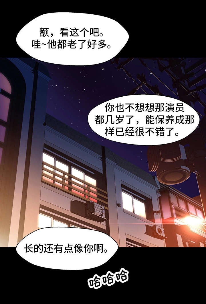 关系妄想是什么因果漫画,第18章：电影2图