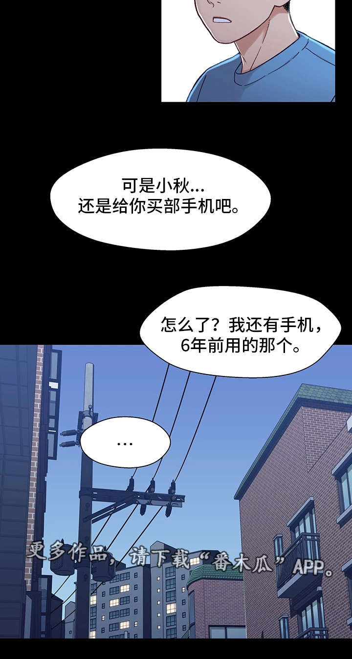 关系民间搞笑视频漫画,第15章：购物1图