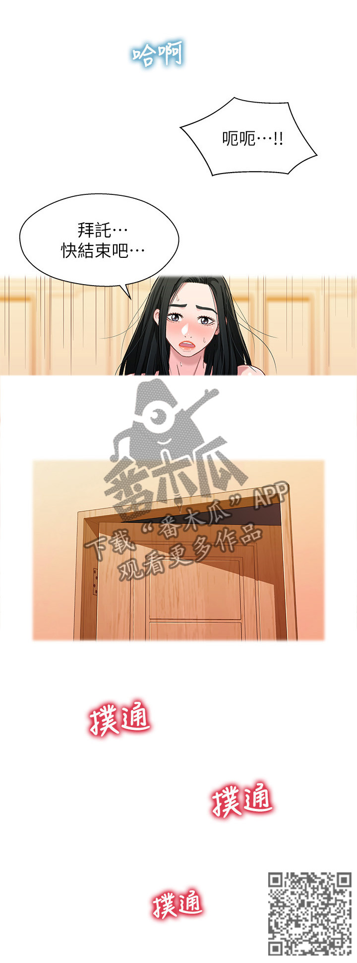 关系迷局漫画又叫什么漫画,第49章：教训2图