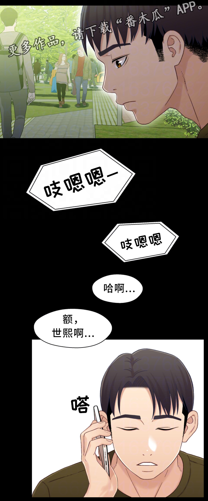 管溪蜜柚怎么读漫画,第41章：去我家吧2图