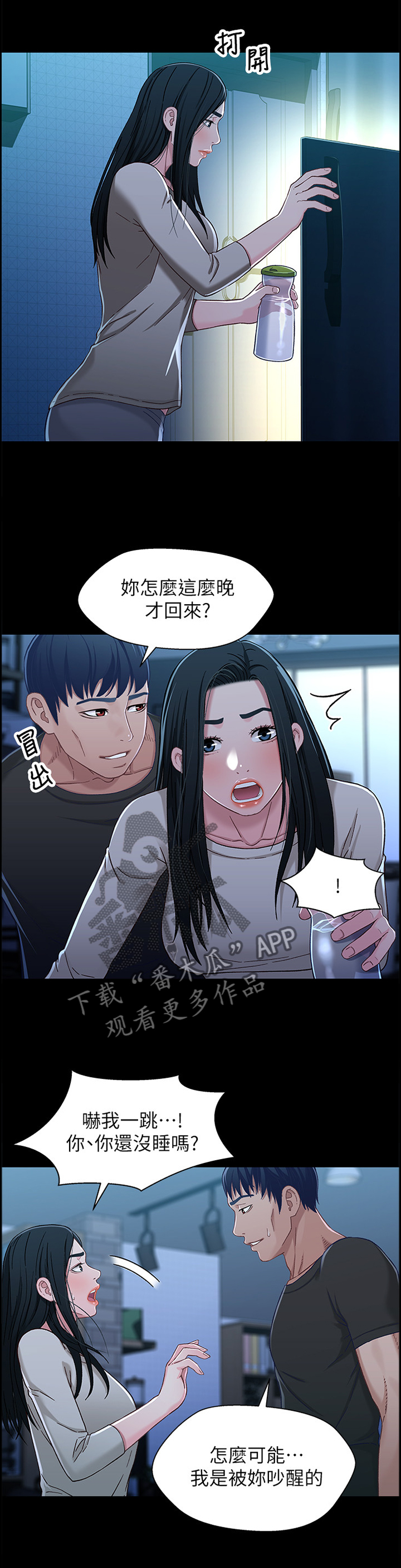 关系密切的成语漫画,第56章：负责2图