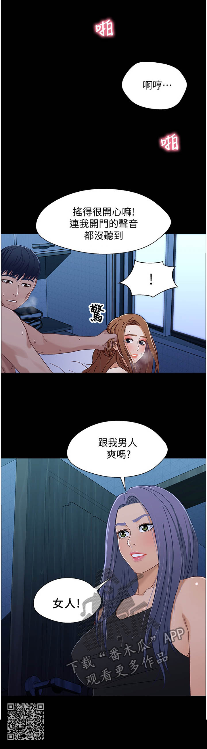 管溪蜜柚怎么读漫画,第60章：当场抓获1图