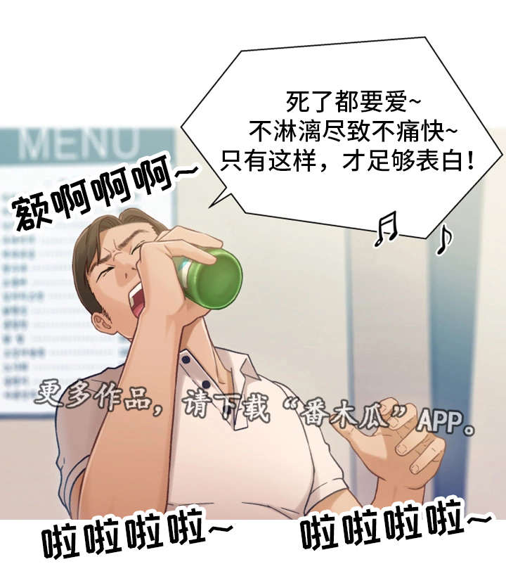 关系大结局片段漫画,第12章：目标1图