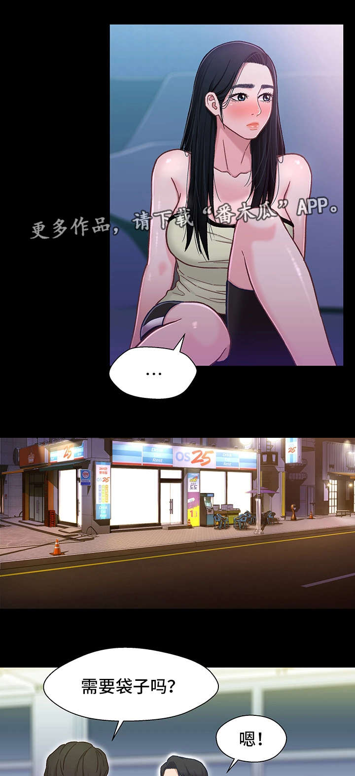 关系妄想是什么因果漫画,第18章：电影1图