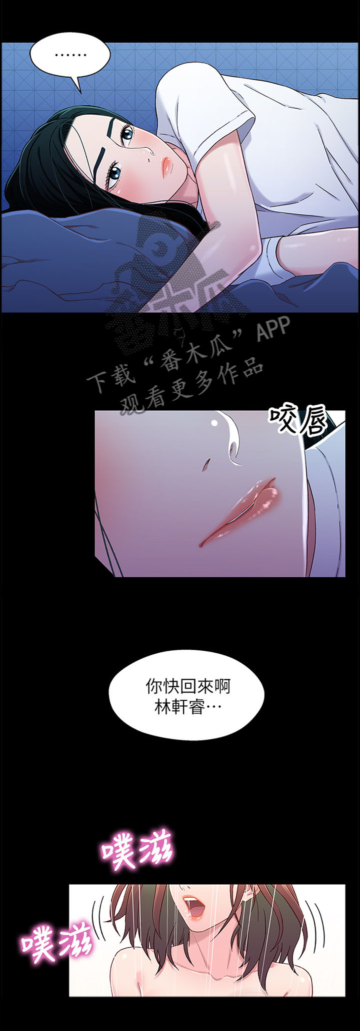 关系很好但朋友圈从不点赞的人漫画,第44章：不敢面对2图