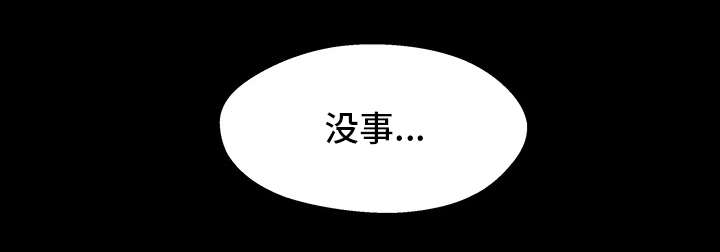 关系忽近忽远捉摸不透漫画,第30章：撞见2图