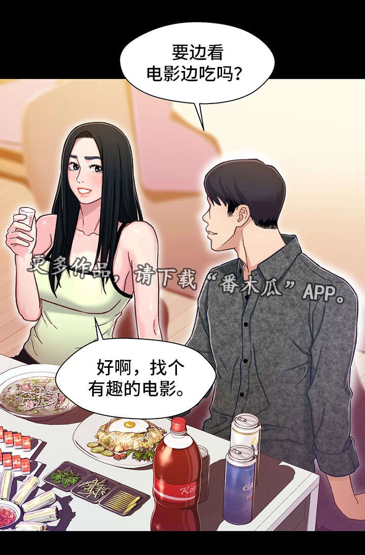 关系妄想是什么因果漫画,第18章：电影1图