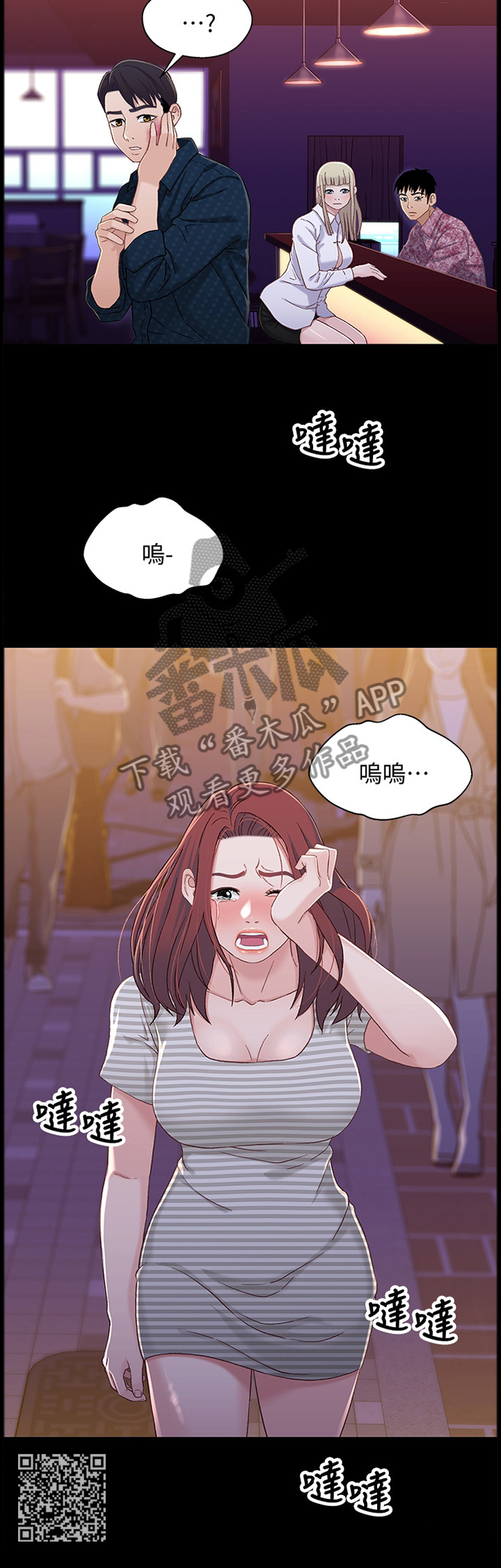 关系很好但朋友圈从不点赞的人漫画,第74章：摊牌1图