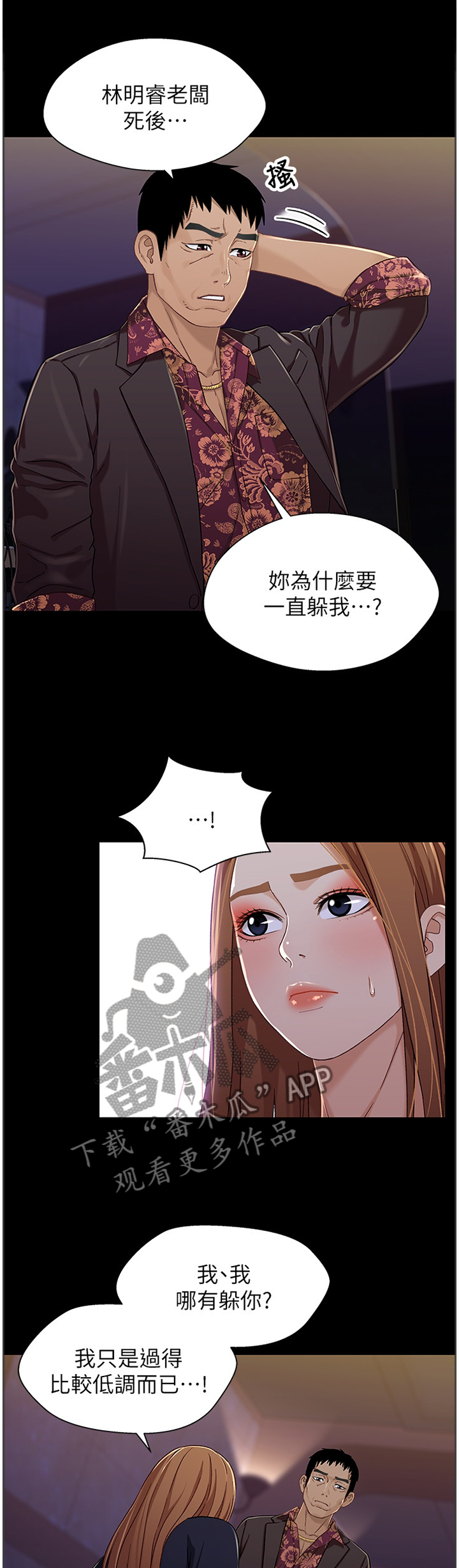 关系民间搞笑视频漫画,第65章：证明2图