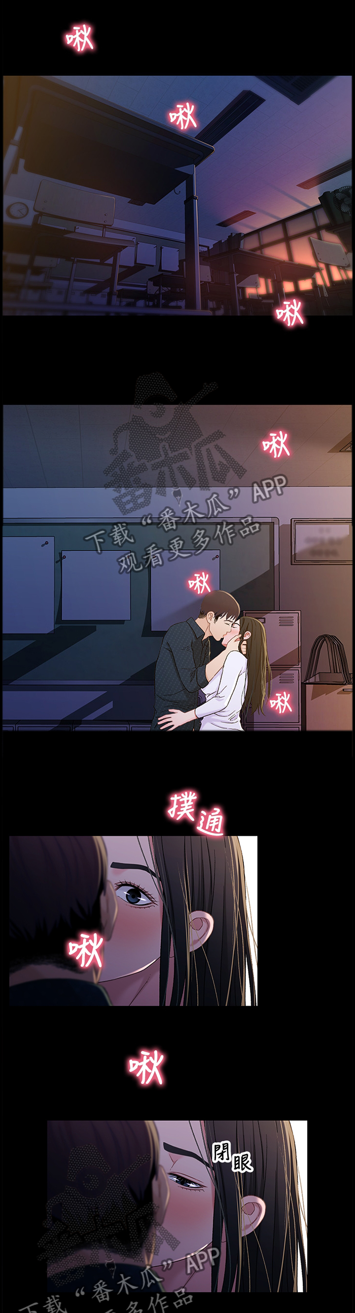 关系妄想是幻觉吗漫画,第75章：学校1图