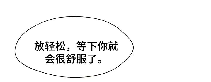 关系密切的成语漫画,第32章：噩梦1图