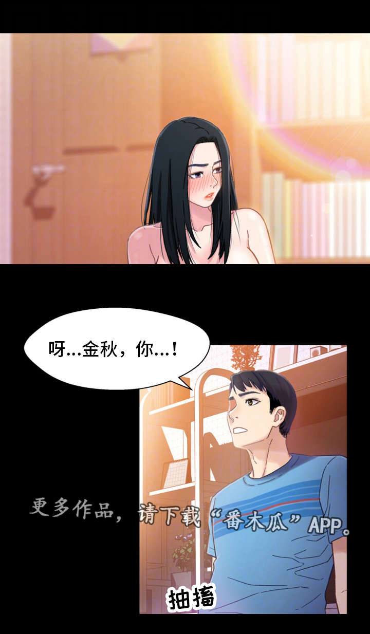 关系副词漫画,第9章：喝酒1图