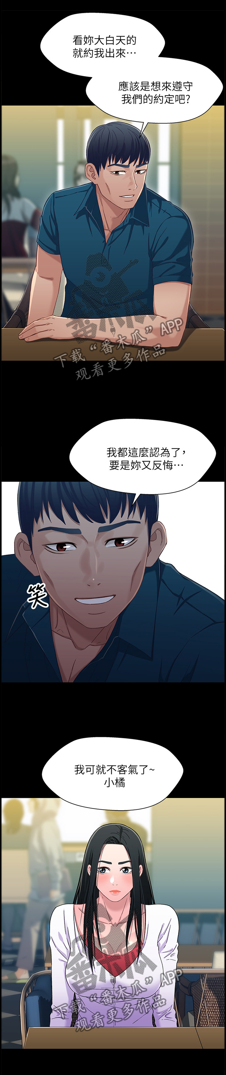 管溪蜜柚怎么读漫画,第72章：朋友1图