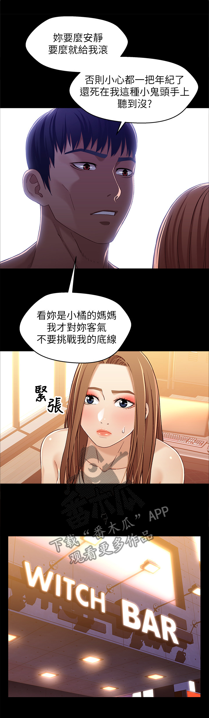 关系密切的成语漫画,第56章：负责1图