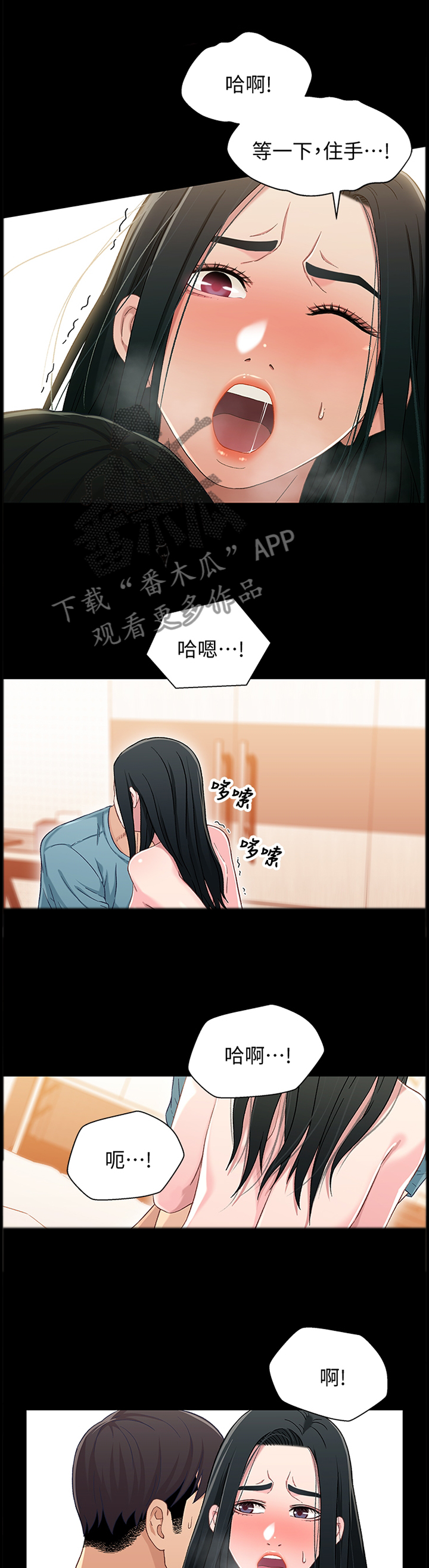 关系密切的成语漫画,第71章：我会负责的1图