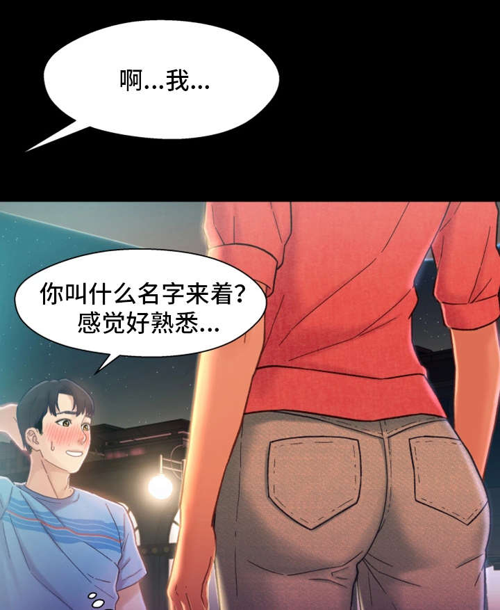 关系很好但朋友圈从不点赞的人漫画,第10章：学妹2图