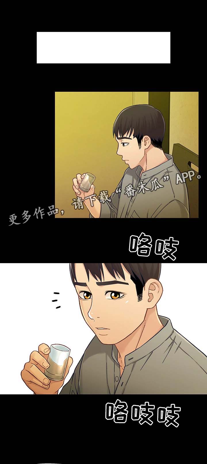 关系副词漫画,第37章：酒后迷情1图