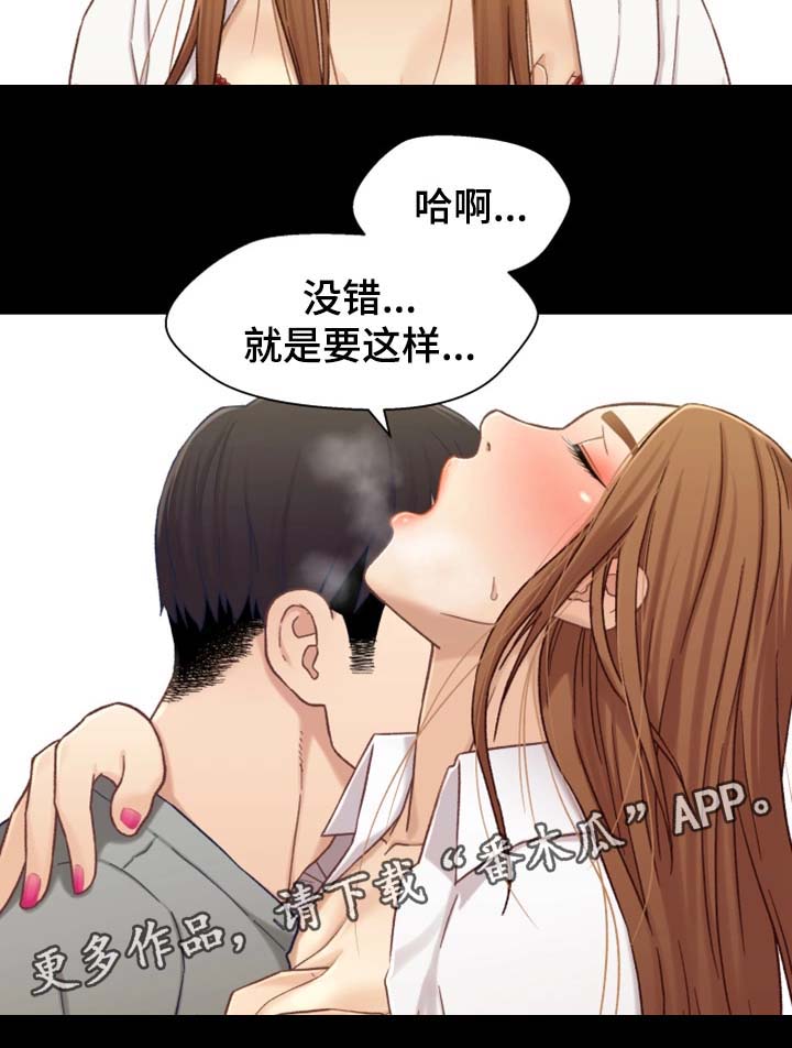 关晓彤漫画,第38章：太吵了1图