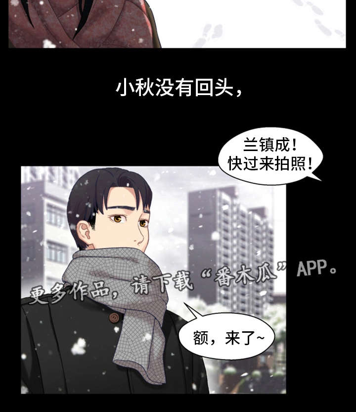 关系妄想是幻觉吗漫画,第6章：秘密2图