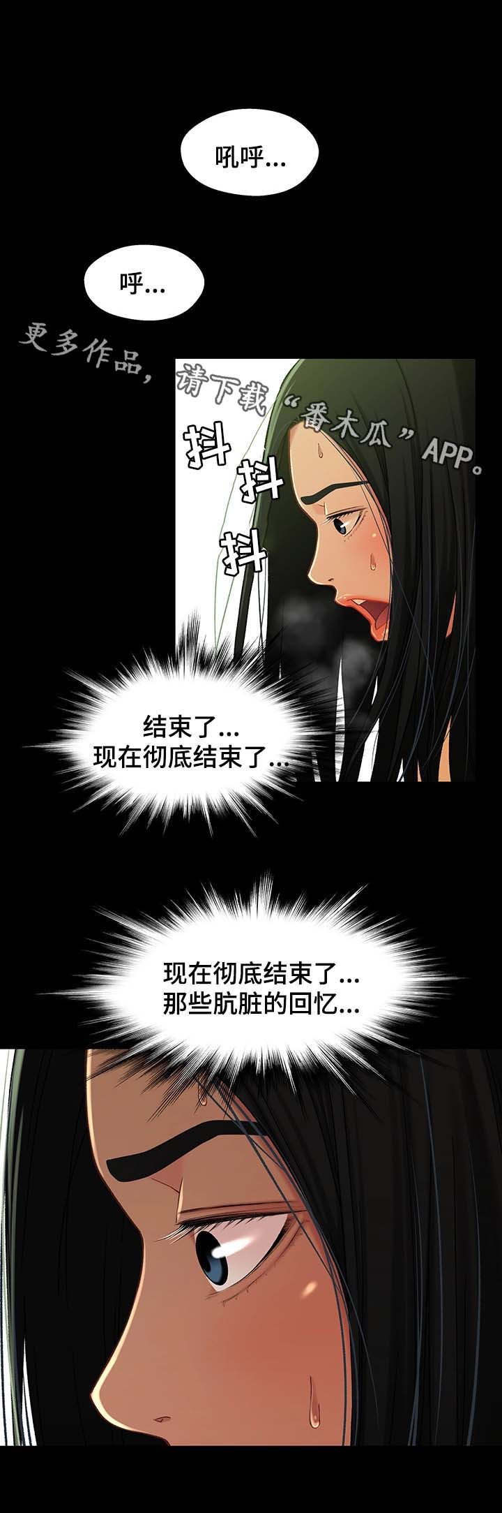 关系迷局漫画,第32章：噩梦1图