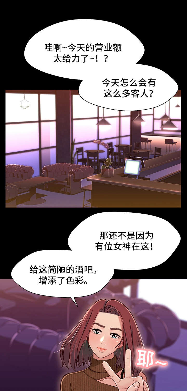 关系英文漫画,第25章：淋雨1图