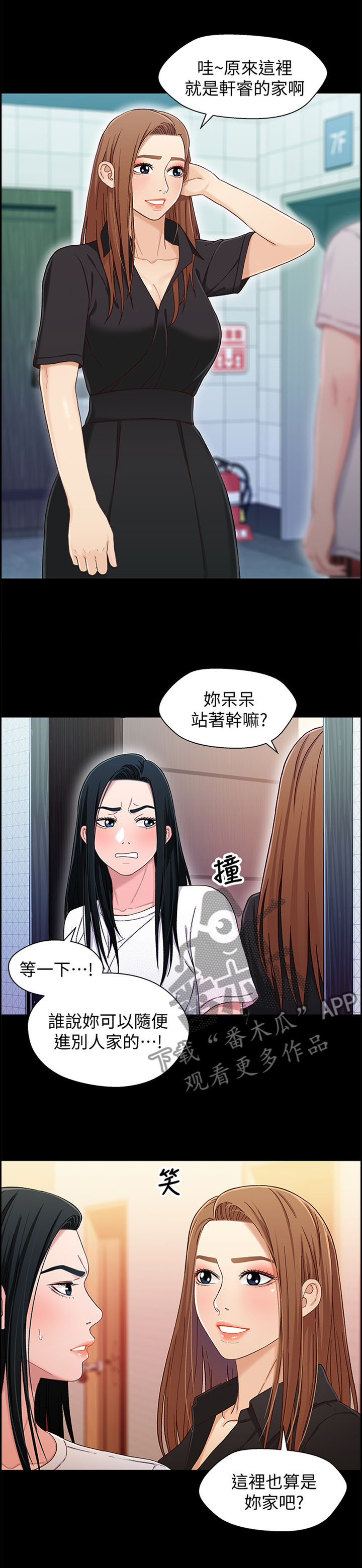 关系的本质漫画,第42章：妈妈1图