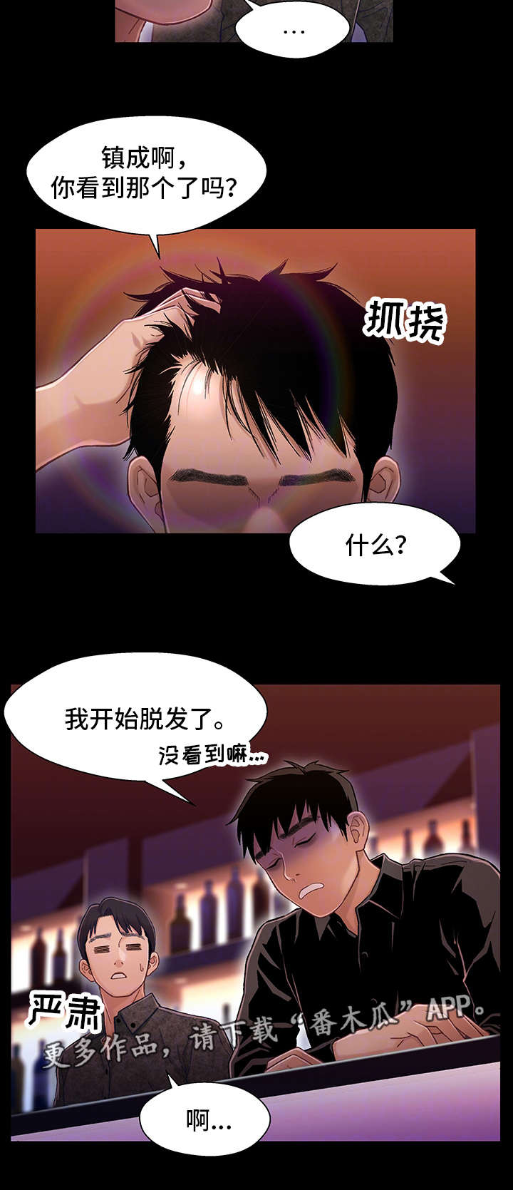 关系命题的解释漫画,第17章：上班1图