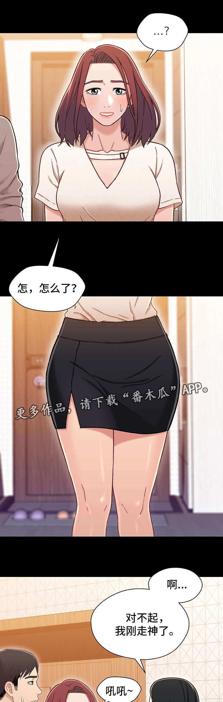 关系副词漫画,第30章：撞见1图