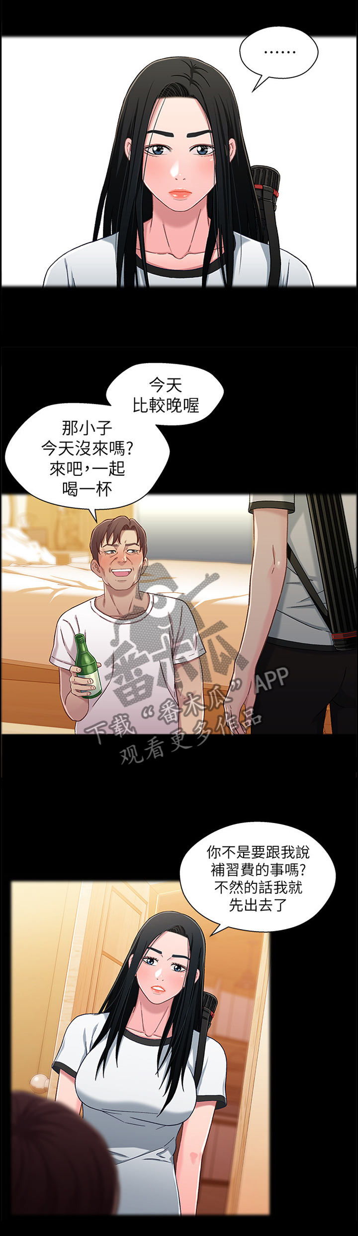 关系之谜漫画,第48章：冲昏头脑2图