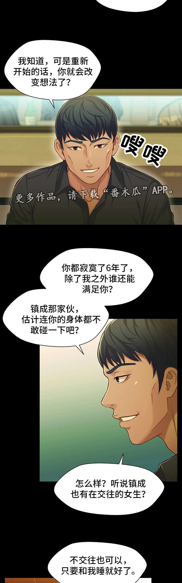 管溪蜜柚和三红柚什么区别漫画,第28章：复合2图