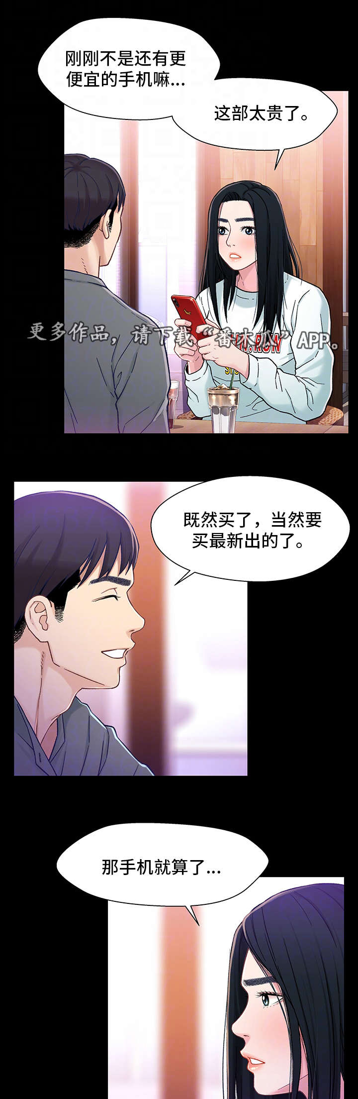 关系民间搞笑视频漫画,第15章：购物2图