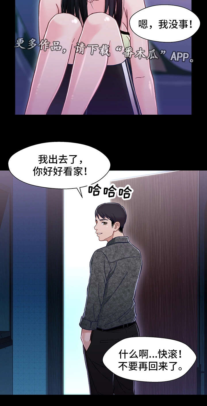 关系妄想是什么因果漫画,第18章：电影2图