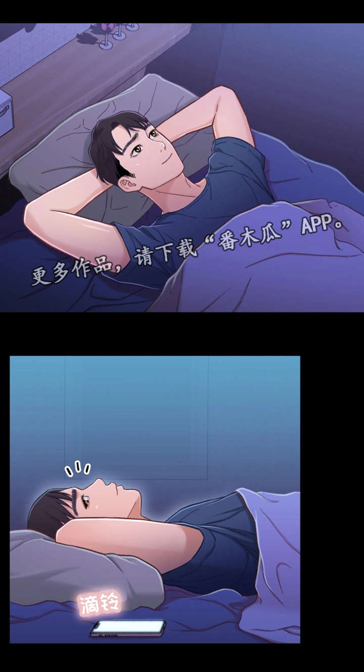 官溪蜜柚漫画,第20章：出门2图