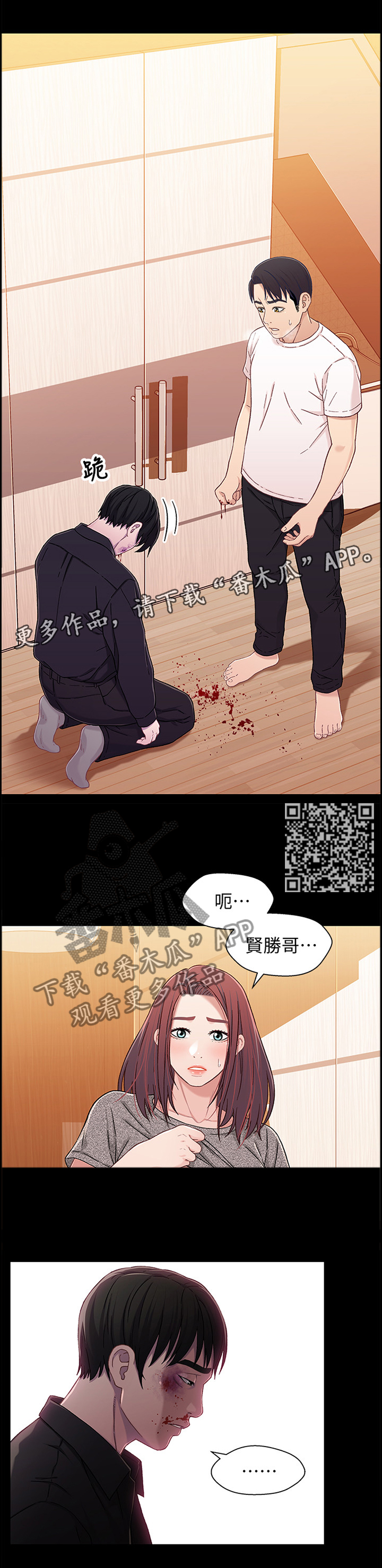 关系很好但朋友圈从不点赞的人漫画,第46章：付出与现实1图