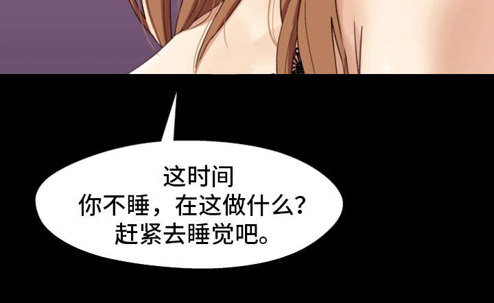 关系密切的成语漫画,第5章：隔阂2图