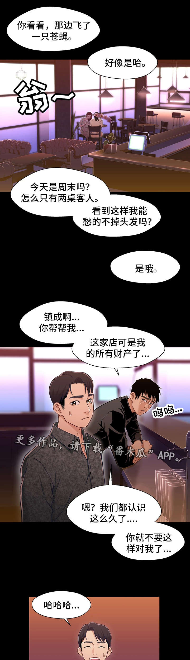 关系命题的解释漫画,第17章：上班2图