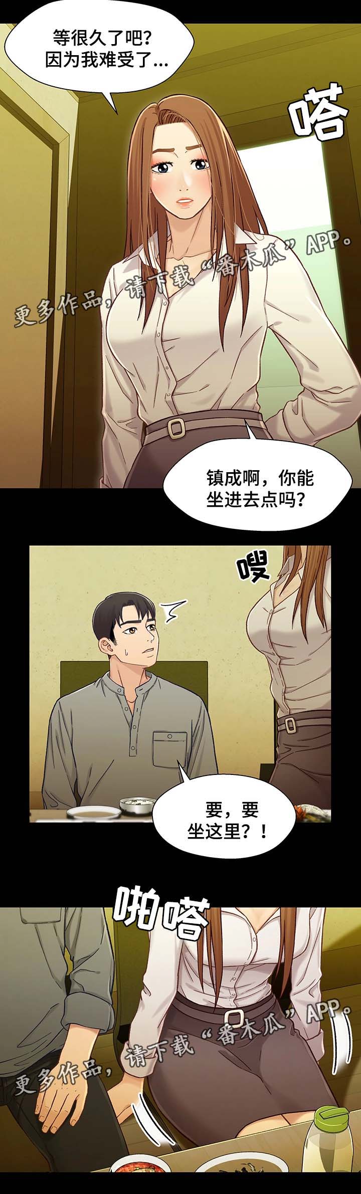 关系副词漫画,第37章：酒后迷情2图