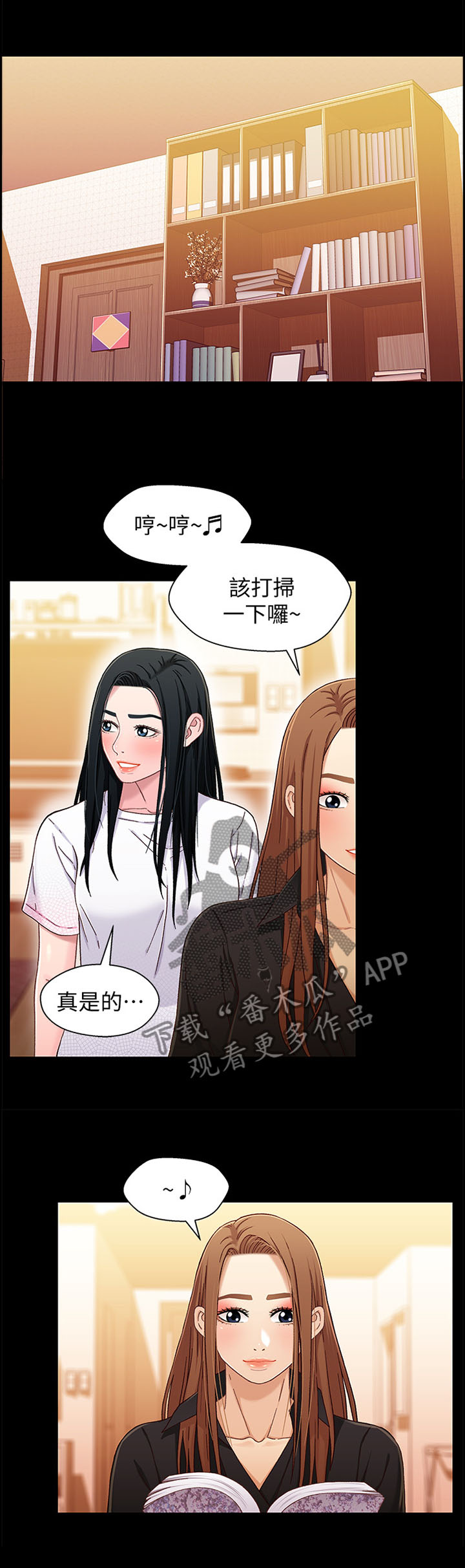 关系的本质漫画,第42章：妈妈2图