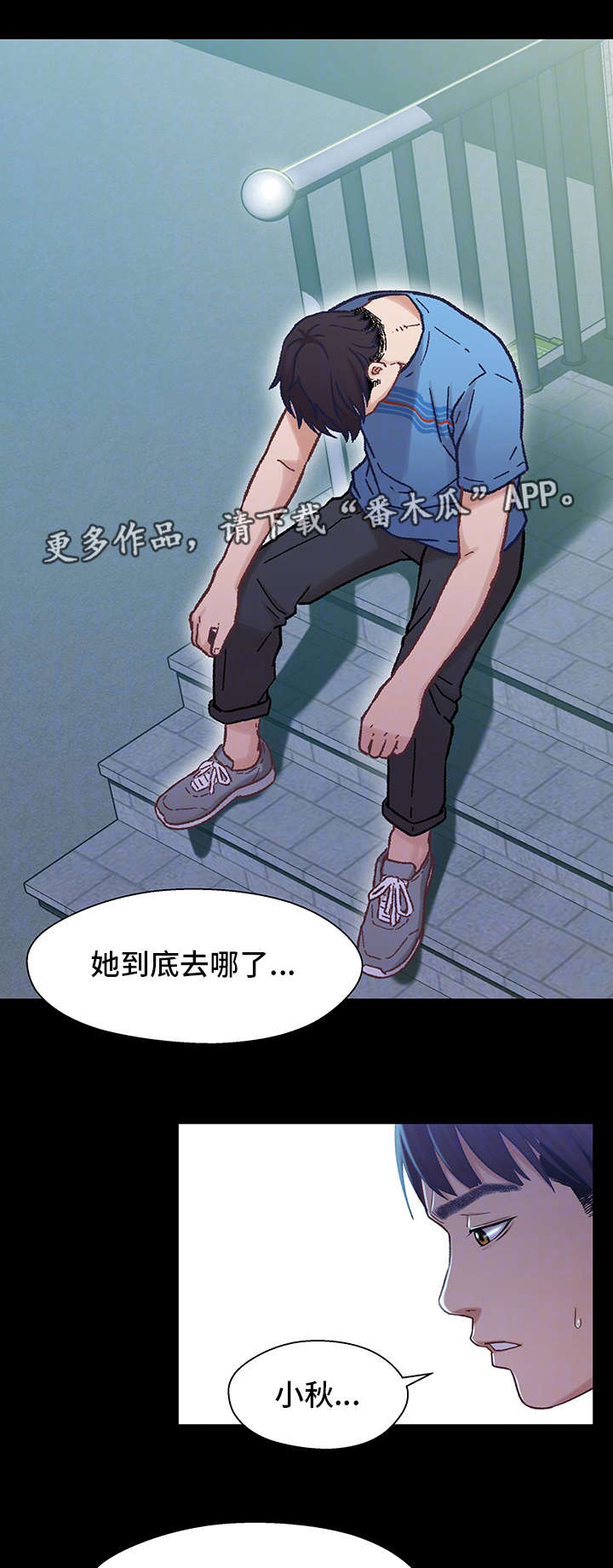 关系大结局片段漫画,第15章：购物2图