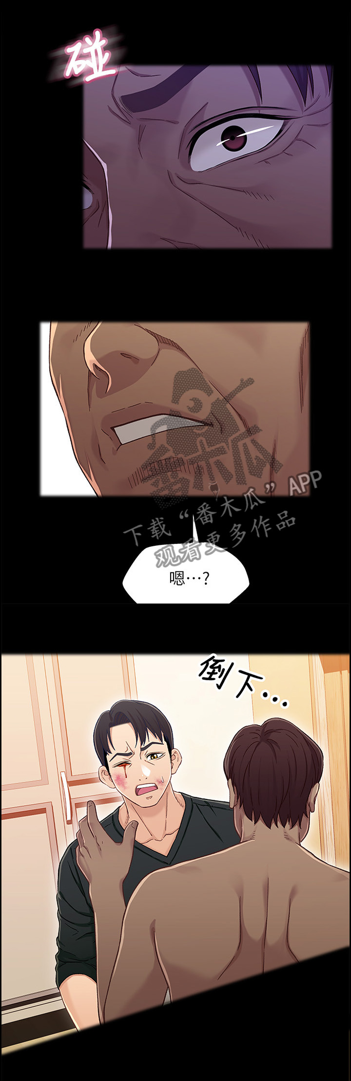 关系之谜漫画,第51章：欺人太甚2图