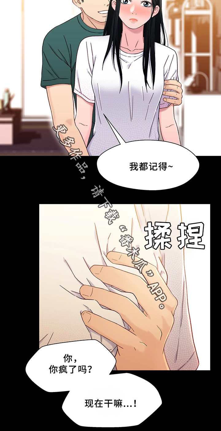 关系僵局漫画,第40章：幸福2图