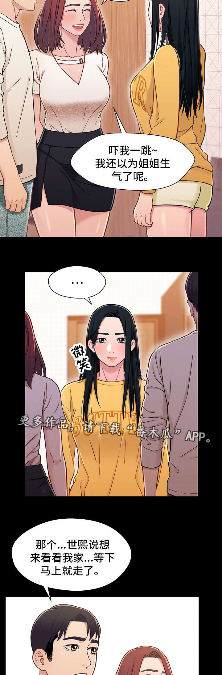 关系副词漫画,第30章：撞见2图