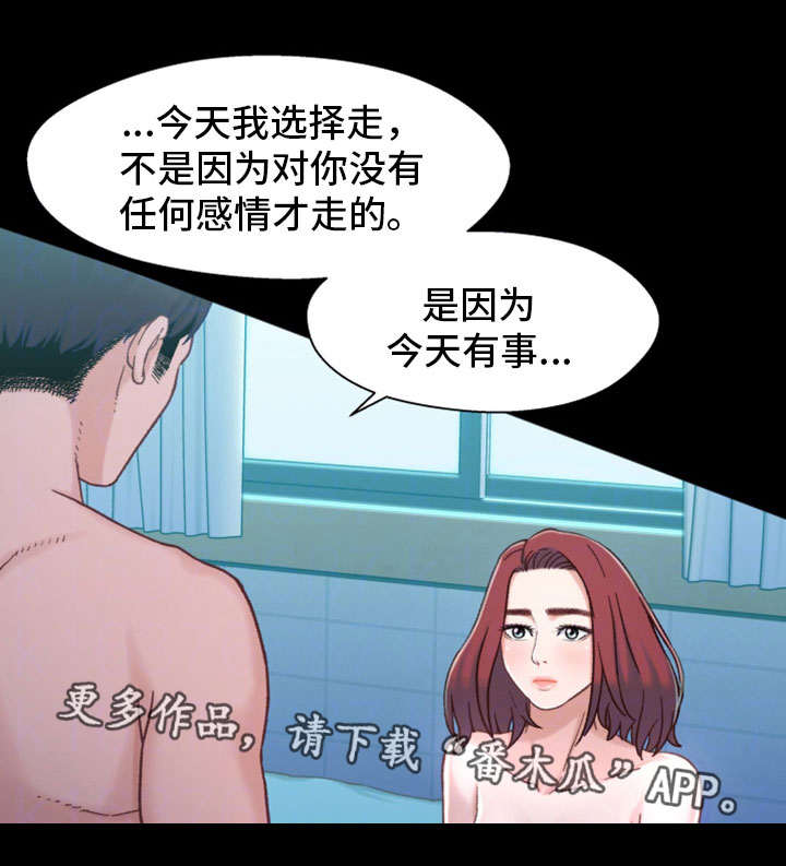 关系很好但朋友圈从不点赞的人漫画,第14章：消失1图